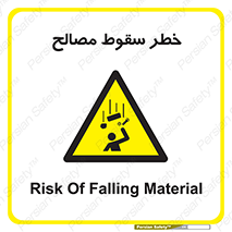 Falling , Material , افتادن , پرتاب , ابزار , 