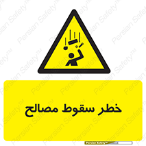 Falling , Material , افتادن , پرتاب , ابزار , 