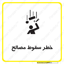Falling , Material , افتادن , پرتاب , ابزار , 