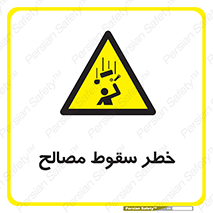 Falling , Material , افتادن , پرتاب , ابزار , 