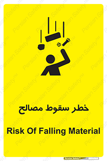Falling , Material , افتادن , پرتاب , ابزار , 