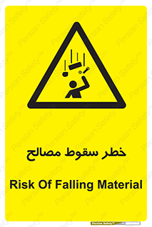 Falling , Material , افتادن , پرتاب , ابزار , 