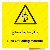 Falling , Material , افتادن , پرتاب , ابزار , 