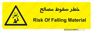 Falling , Material , افتادن , پرتاب , ابزار , 