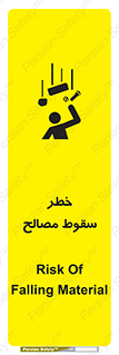 Falling , Material , افتادن , پرتاب , ابزار , 