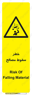 Falling , Material , افتادن , پرتاب , ابزار , 