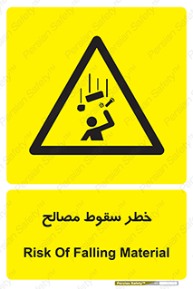 Falling , Material , افتادن , پرتاب , ابزار , 