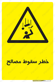 Falling , Material , افتادن , پرتاب , ابزار , 