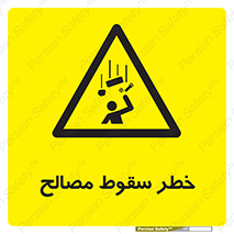 Falling , Material , افتادن , پرتاب , ابزار , 
