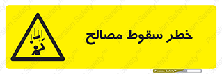 Falling , Material , افتادن , پرتاب , ابزار , 