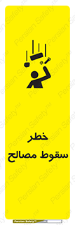 Falling , Material , افتادن , پرتاب , ابزار , 