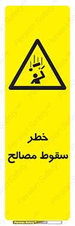 Falling , Material , افتادن , پرتاب , ابزار , 