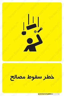 Falling , Material , افتادن , پرتاب , ابزار , 