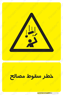 Falling , Material , افتادن , پرتاب , ابزار , 