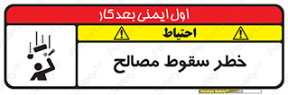 Falling , Material , افتادن , پرتاب , ابزار , 