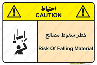 Falling , Material , افتادن , پرتاب , ابزار , 