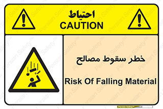 Falling , Material , افتادن , پرتاب , ابزار , 