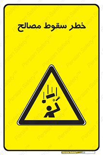 Falling , Material , افتادن , پرتاب , ابزار , 