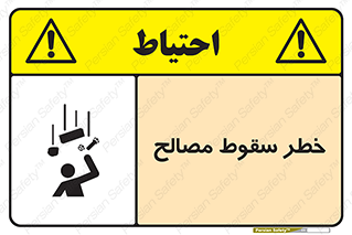 Falling , Material , افتادن , پرتاب , ابزار , 