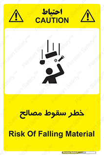 Falling , Material , افتادن , پرتاب , ابزار , 