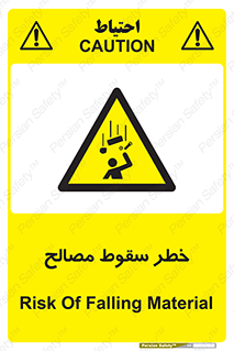 Falling , Material , افتادن , پرتاب , ابزار , 