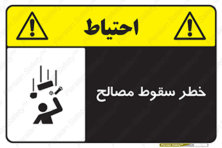 Falling , Material , افتادن , پرتاب , ابزار , 