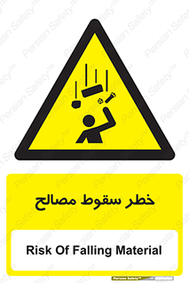 Falling , Material , افتادن , پرتاب , ابزار , 