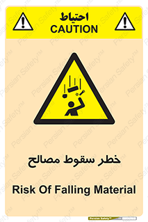 Falling , Material , افتادن , پرتاب , ابزار , 