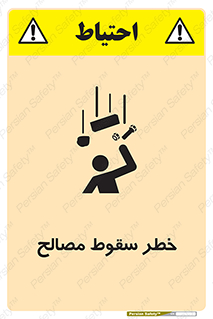 Falling , Material , افتادن , پرتاب , ابزار , 