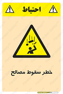 Falling , Material , افتادن , پرتاب , ابزار , 