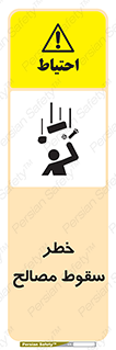 Falling , Material , افتادن , پرتاب , ابزار , 