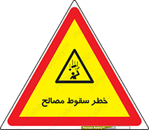 Falling , Material , افتادن , پرتاب , ابزار , 