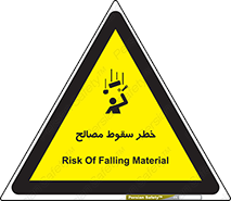 Falling , Material , افتادن , پرتاب , ابزار , 