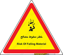 Falling , Material , افتادن , پرتاب , ابزار , 
