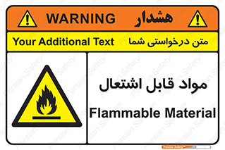 Flammable , Material , شعله , ماده , مشتعل , خطر , 