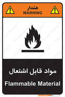Flammable , Material , شعله , ماده , مشتعل , خطر , 