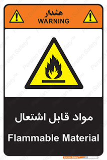 Flammable , Material , شعله , ماده , مشتعل , خطر , 