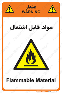 Flammable , Material , شعله , ماده , مشتعل , خطر , 