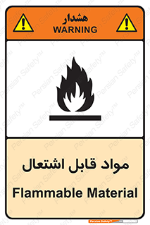 Flammable , Material , شعله , ماده , مشتعل , خطر , 