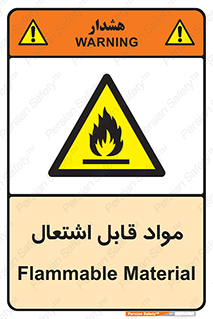 Flammable , Material , شعله , ماده , مشتعل , خطر , 