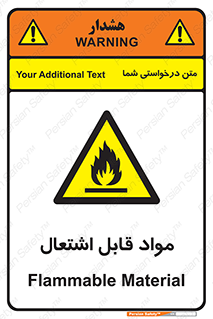 Flammable , Material , شعله , ماده , مشتعل , خطر , 