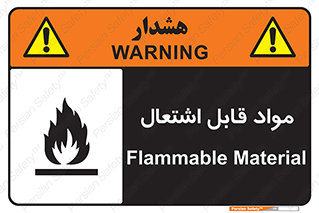 Flammable , Material , شعله , ماده , مشتعل , خطر , 
