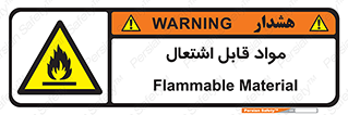 Flammable , Material , شعله , ماده , مشتعل , خطر , 
