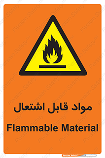 Flammable , Material , شعله , ماده , مشتعل , خطر , 