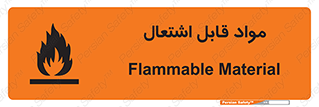 Flammable , Material , شعله , ماده , مشتعل , خطر , 
