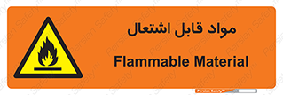 Flammable , Material , شعله , ماده , مشتعل , خطر , 