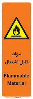 Flammable , Material , شعله , ماده , مشتعل , خطر , 