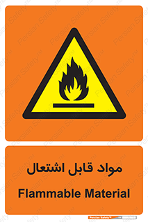 Flammable , Material , شعله , ماده , مشتعل , خطر , 