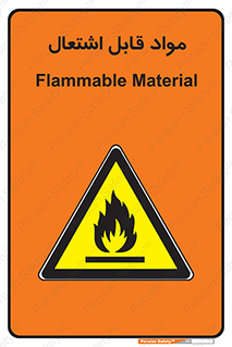Flammable , Material , شعله , ماده , مشتعل , خطر , 