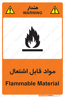 Flammable , Material , شعله , ماده , مشتعل , خطر , 
